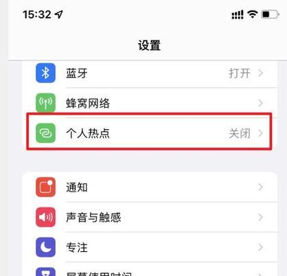 显示器连接热点的步骤是什么？  第1张