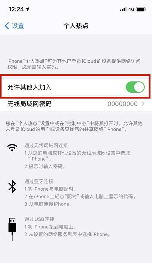 显示器连接热点的步骤是什么？  第3张