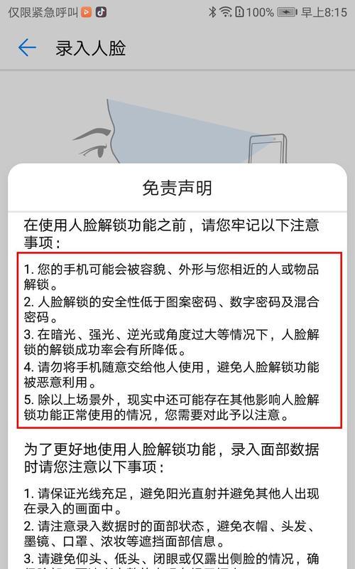 华为手机图片识别文字和文字的方法是什么？  第1张