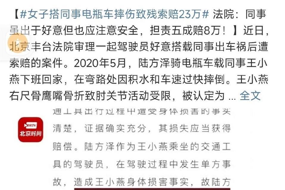电瓶车摔倒受伤后的处理方法？  第3张