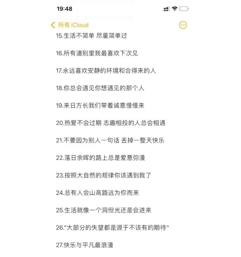 三星手机编辑文案的技巧是什么？编辑中遇到问题如何解决？  第2张