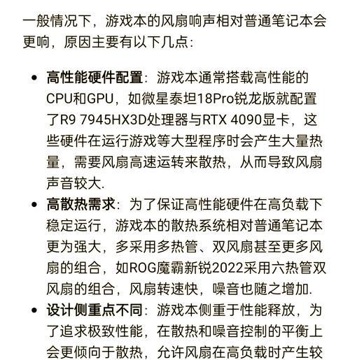 宏碁笔记本风扇速度如何调整？提高风扇速度有什么好处？  第2张