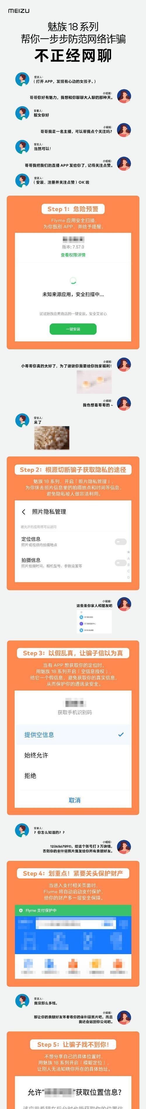 魅族21查看系统信息的步骤是什么？系统版本如何查询？  第1张