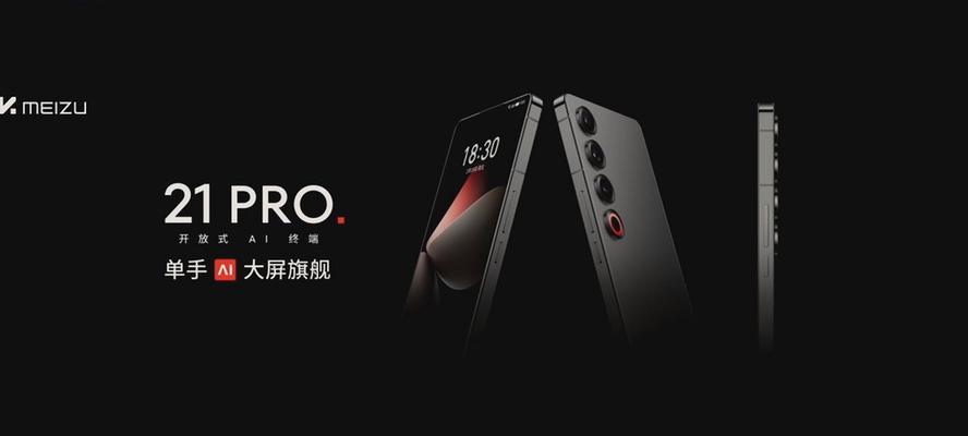 魅族21查看系统信息的步骤是什么？系统版本如何查询？  第2张