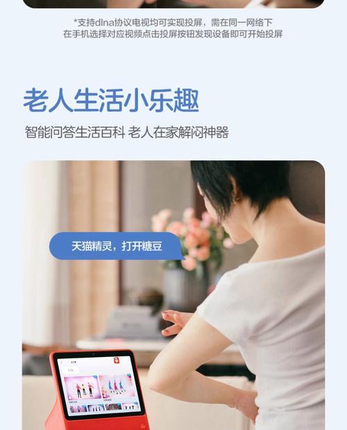 天猫精灵音响投屏功能怎么用？常见问题有哪些？  第1张