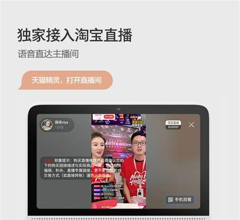 天猫精灵音响投屏功能怎么用？常见问题有哪些？  第3张