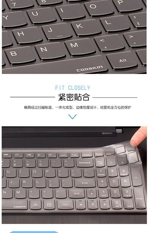 联想带屏幕键盘使用方法是什么？如何进行快捷操作？  第1张