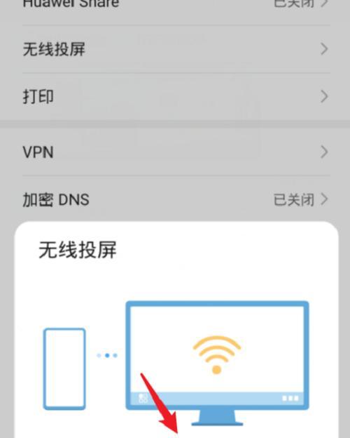 微信投屏功能如何操作？  第2张