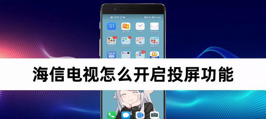微信投屏功能如何操作？  第3张