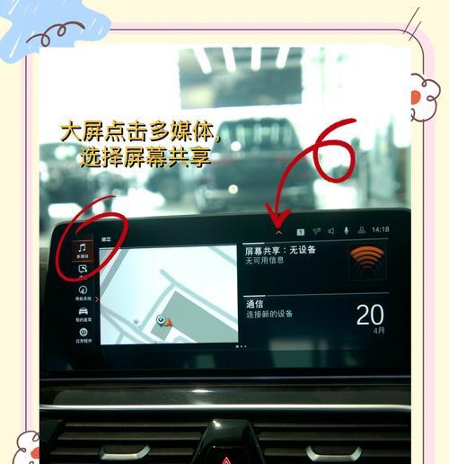 微信投屏功能如何操作？  第1张
