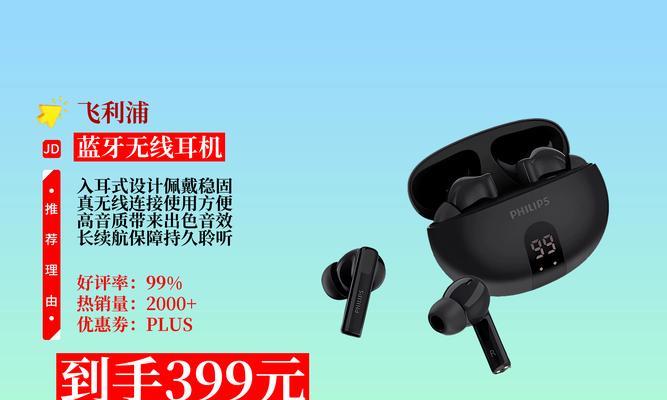 飞利浦t2739耳机音质如何？飞利浦t2739耳机使用体验怎么样？  第2张