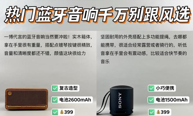 有线蓝牙音箱连接步骤是什么？连接后如何操作？  第3张