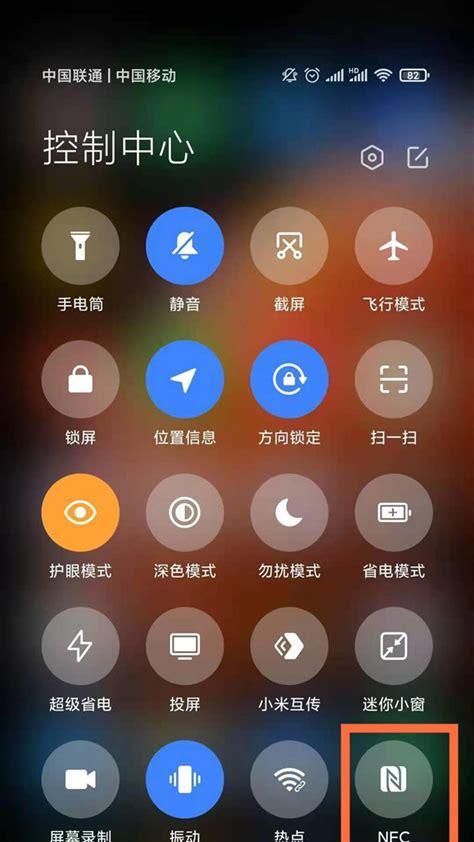 红米手机增强防护功能怎么用？  第3张