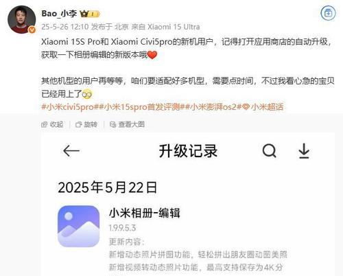 小米15如何升级指定系统版本？升级过程中会遇到什么问题？  第2张