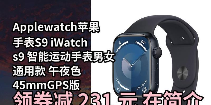 苹果手表s9领取国家补贴的流程是什么？  第1张
