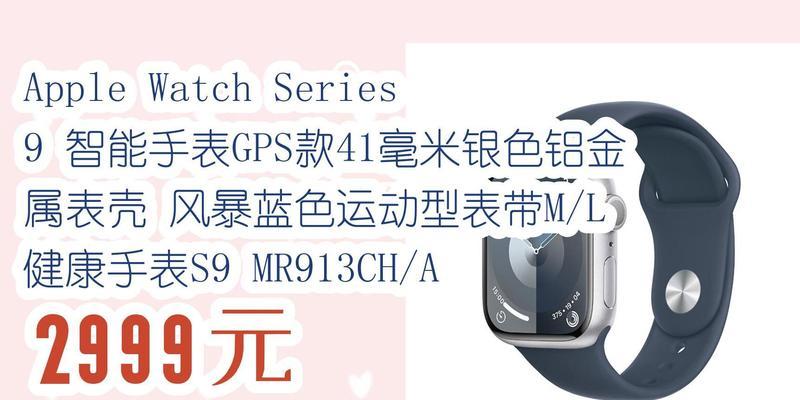 苹果手表s9领取国家补贴的流程是什么？  第3张
