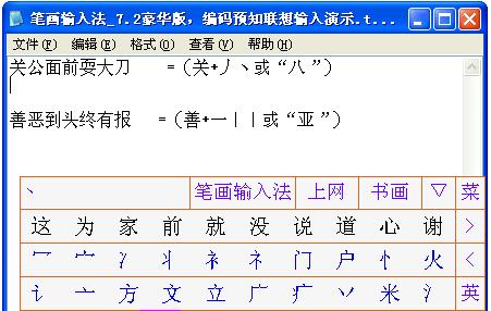 联想电脑怎么切换到拼音输入法？操作步骤是什么？  第2张