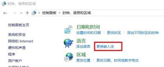 联想电脑怎么切换到拼音输入法？操作步骤是什么？  第3张