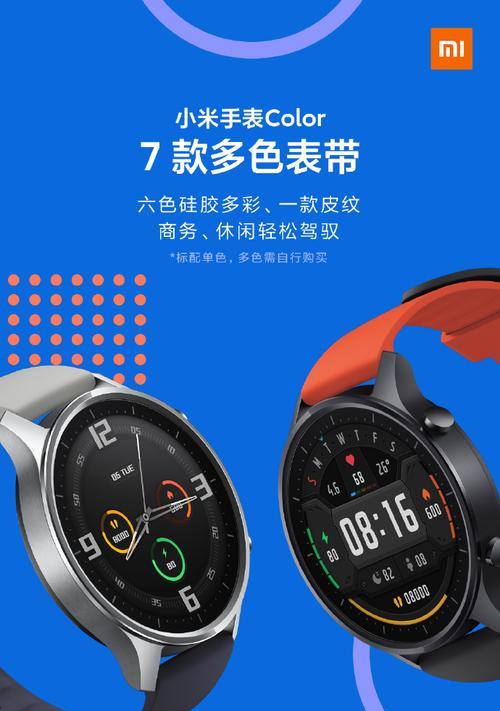 小米手表手机损坏怎么修理？有哪些步骤？  第1张
