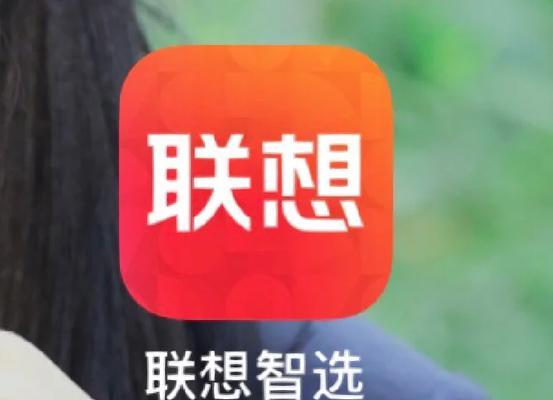 联想电脑转盘操作步骤是什么？  第2张