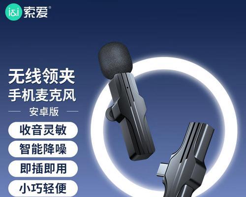 索爱话筒保护解除方法是什么？  第2张