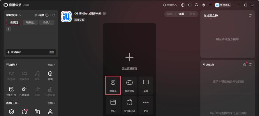 直播时如何实现投屏全屏显示？  第3张