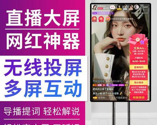 直播时如何实现投屏全屏显示？  第2张