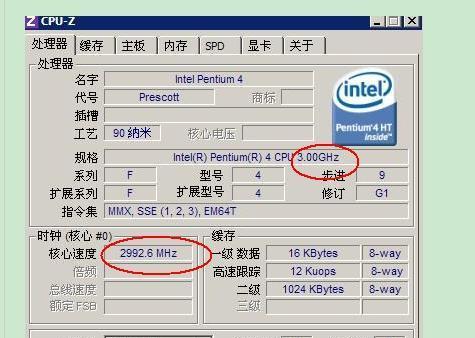 如何通过测试了解CPU性能？CPU性能测试方法是什么？  第3张