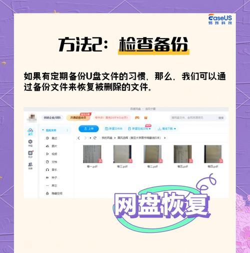 读卡器误删视频恢复方法？如何找回丢失数据？  第3张