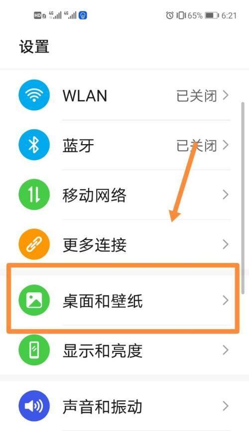 华为手机如何设置拦截垃圾信息？操作步骤是怎样的？  第2张