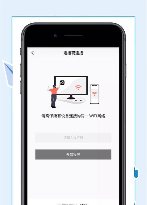 广告投屏功能怎么实现？操作步骤详细说明？  第1张