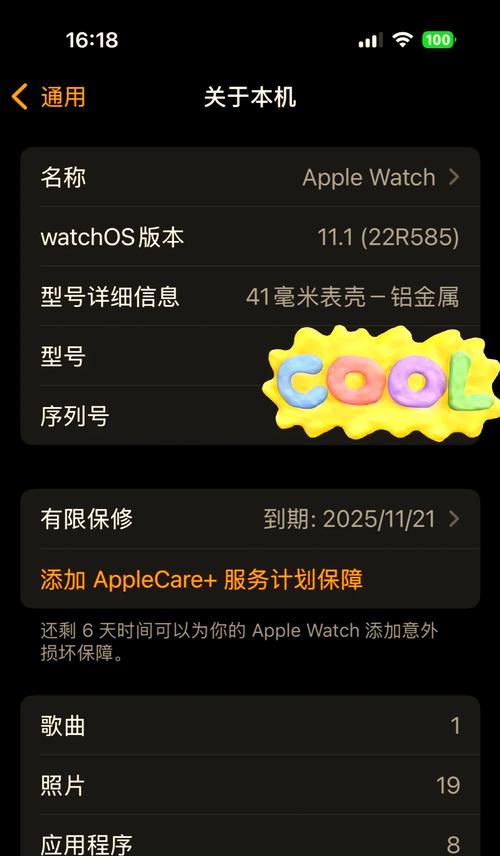 苹果手表s9刷机步骤是什么？刷机失败了怎么办？  第1张