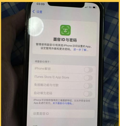 苹果手机添加额外面容识别方法？  第1张