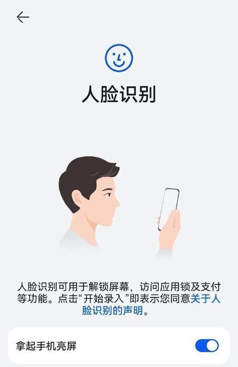 苹果手机添加额外面容识别方法？  第2张