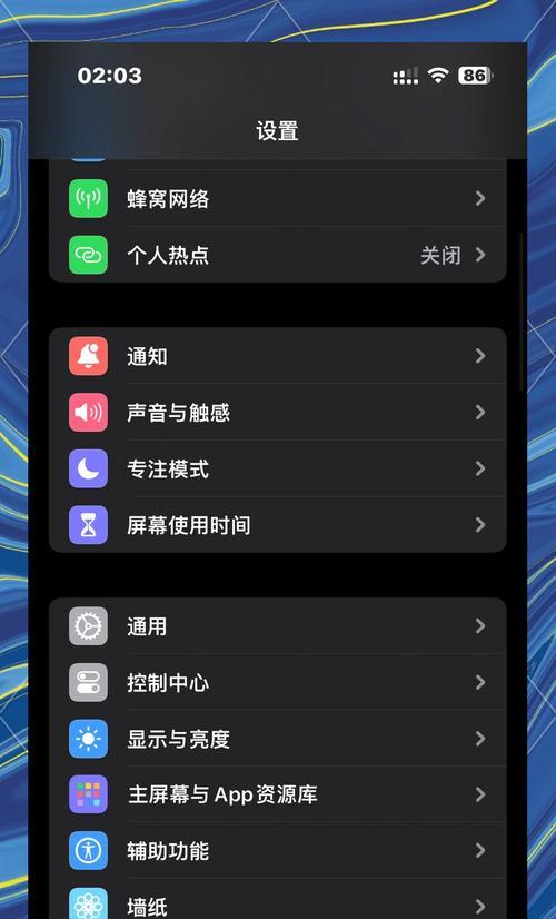 苹果手机添加额外面容识别方法？  第3张