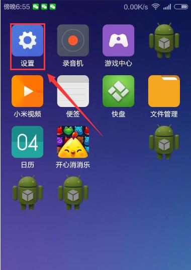 小米6c手表应用关闭后如何绑定手机？  第1张