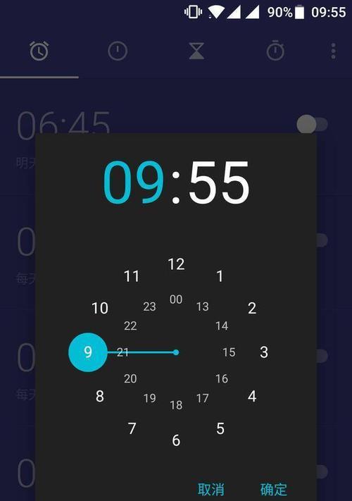 小米6c手表应用关闭后如何绑定手机？  第2张