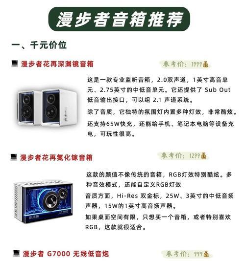 惠威和漫步者有源音箱选择指南？  第3张