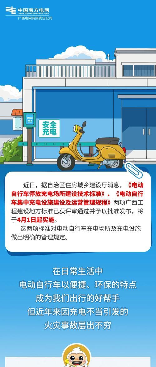 纽约电瓶车充电方法是什么？  第3张
