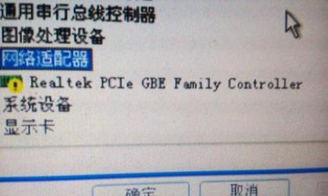 电脑图形适配器怎么更改？操作步骤是什么？  第2张