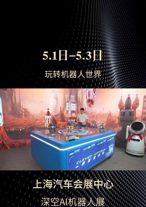 活动会展中常见的机器人有哪些？它们各自的功能是什么？  第1张