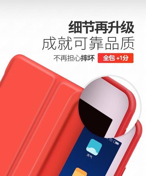 小米4平板的基本操作方法有哪些？  第2张
