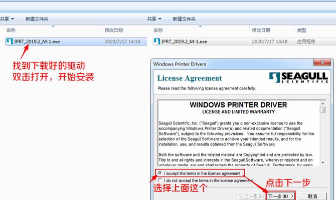 长钉打印机安装视频教程在哪里找？安装过程中应注意什么？  第1张