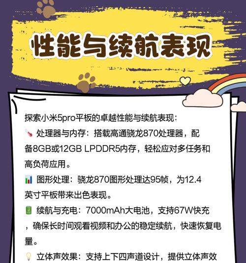 小米平板侧边栏设置步骤是什么？侧边栏有哪些定制选项？  第1张