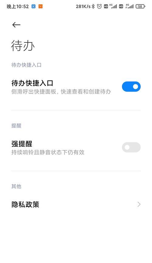 小米平板侧边栏设置步骤是什么？侧边栏有哪些定制选项？  第2张