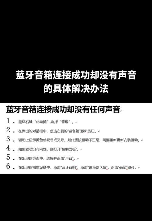蓝牙音箱使用音频隔离器的方法？  第3张