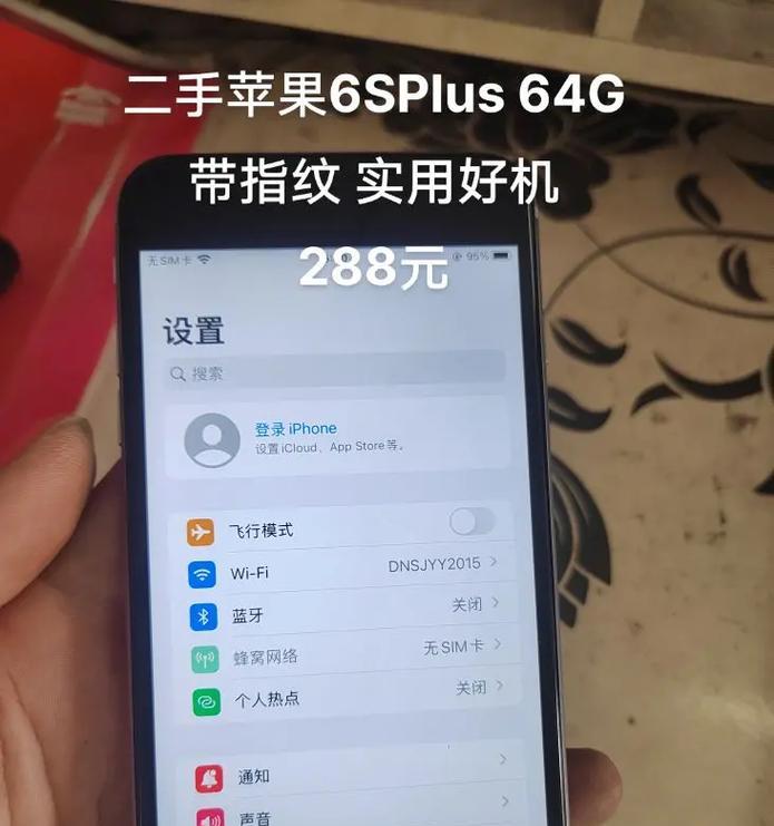 苹果手机查看拆修记录方法？对二手交易有何影响？  第1张