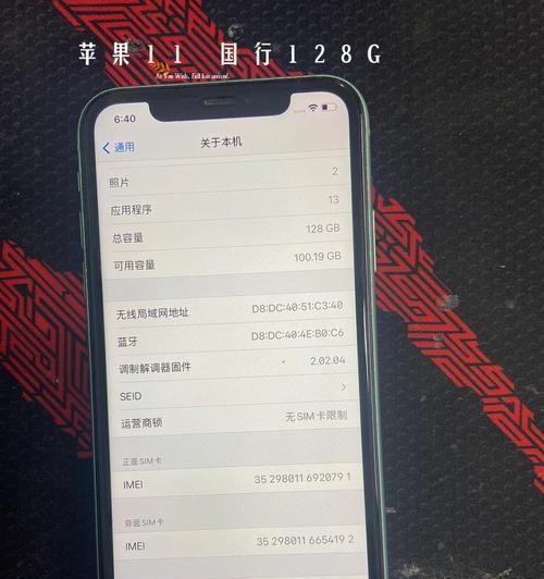苹果手机查看拆修记录方法？对二手交易有何影响？  第2张