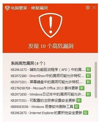 电脑漏洞如何发现和处理？  第2张