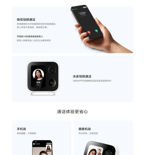 小米设备如何转换成家用摄像头使用？操作流程是怎样的？  第1张